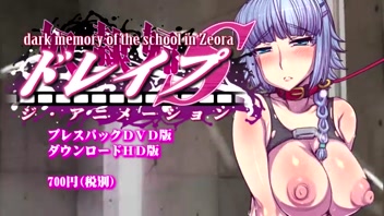 Drape S The Animation